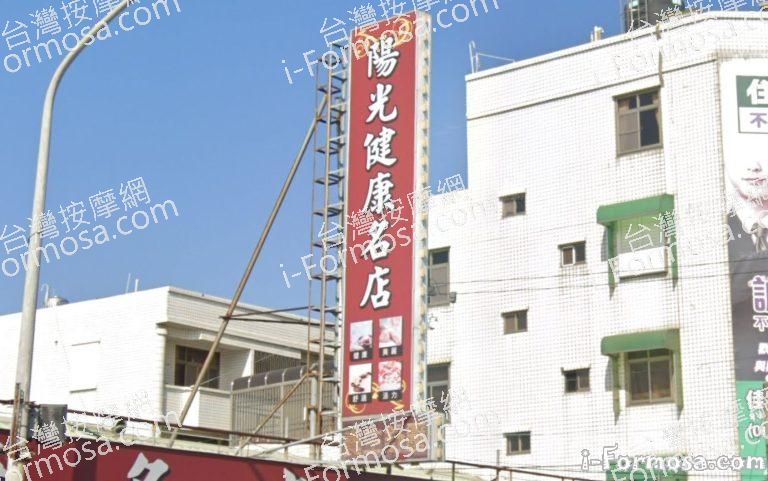 陽光健康名店 2 768x481