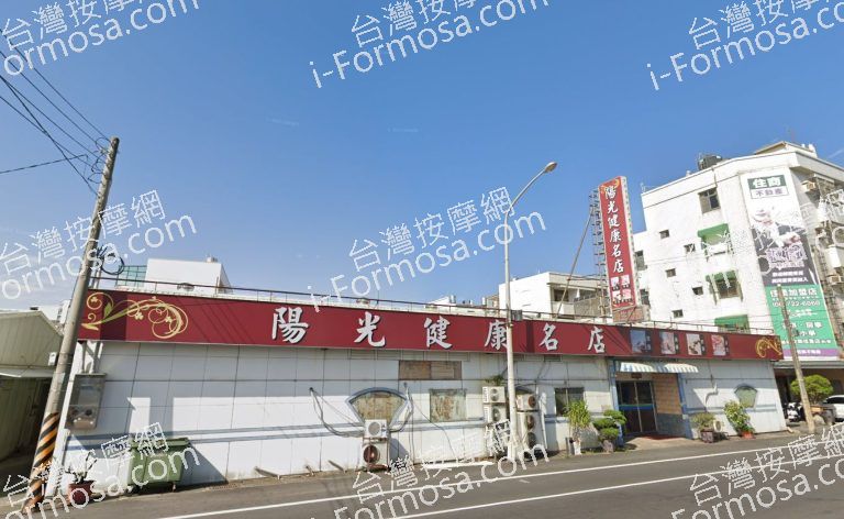 陽光健康名店 3 768x472