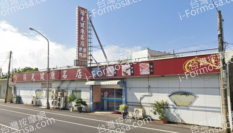 陽光健康名店 4 768x441