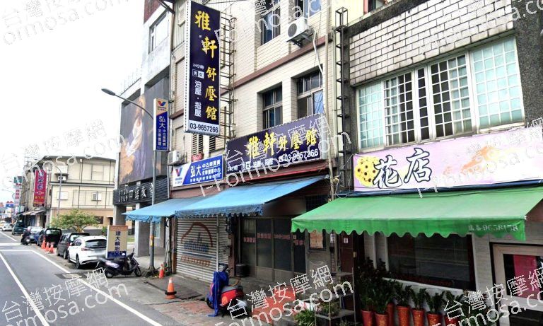 雅軒舒壓館 5 768x461