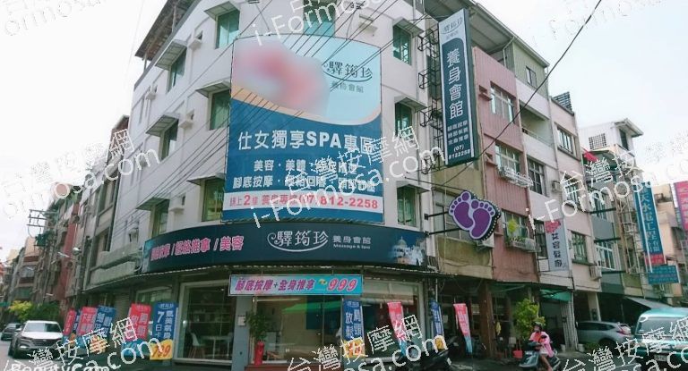 驛筠珍養身Spa會館 五甲店 3 768x415