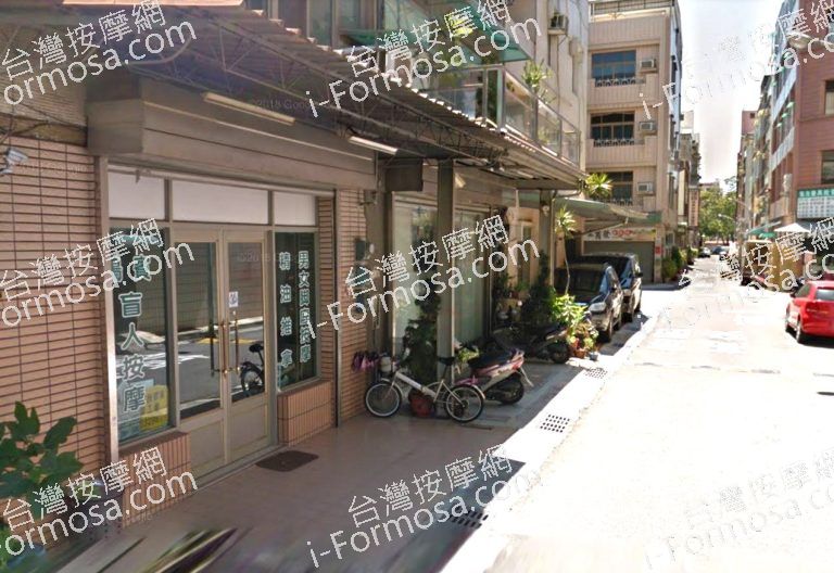 鴻賓盲人按摩 4 768x528