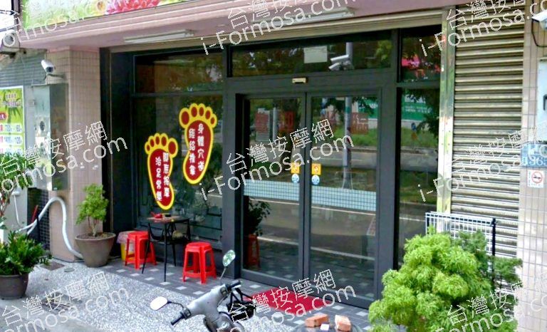 101男女足體養生館 7 768x466