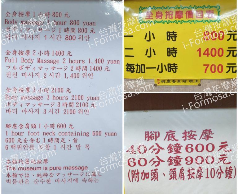 511養生館712 n 768x624