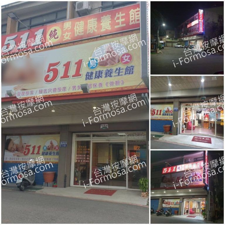 511養生館720 n 768x768