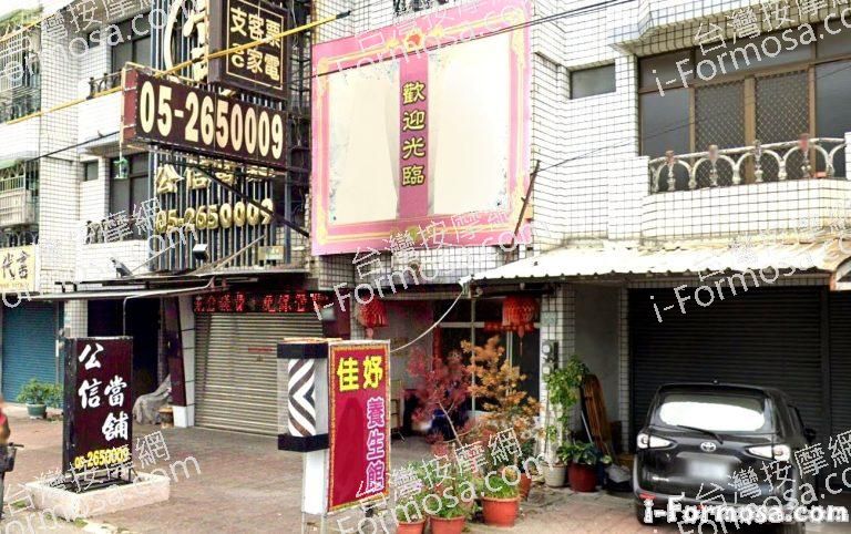 佳妤養生館 1 768x482