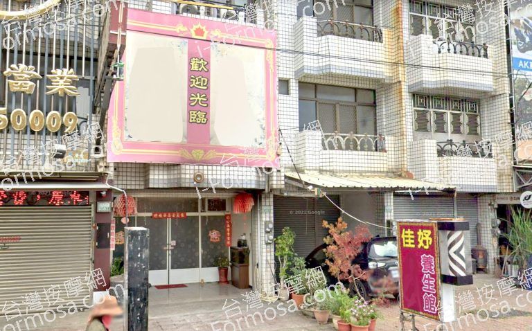 佳妤養生館 3 768x478