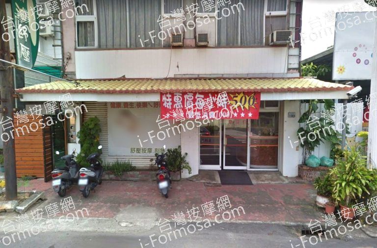 凱利養生館 1 768x505