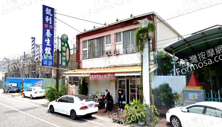 凱利養生館 3 768x438