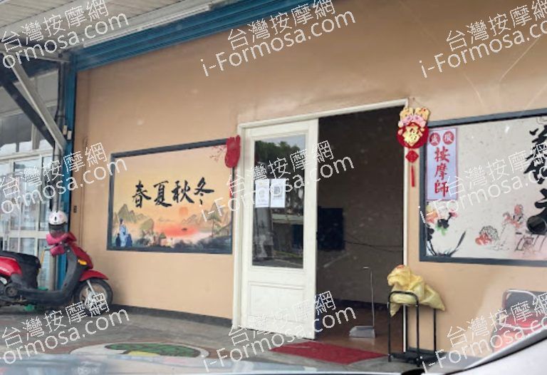 名家鄉養生館 5 768x526