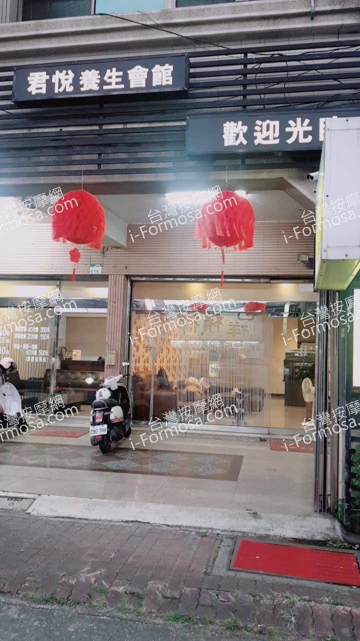 君悅養生會館18 n