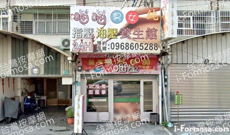 喵喵養生館 1 768x451