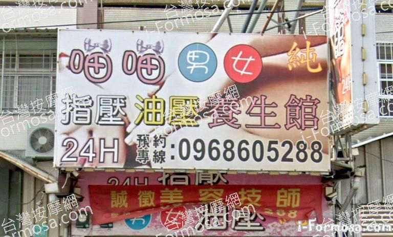 喵喵養生館 2 768x463