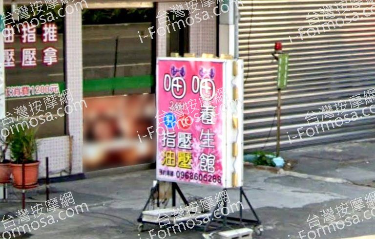 喵喵養生館 5 768x489