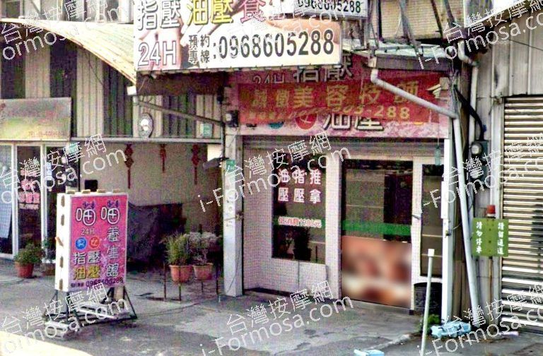 喵喵養生館 7 768x504