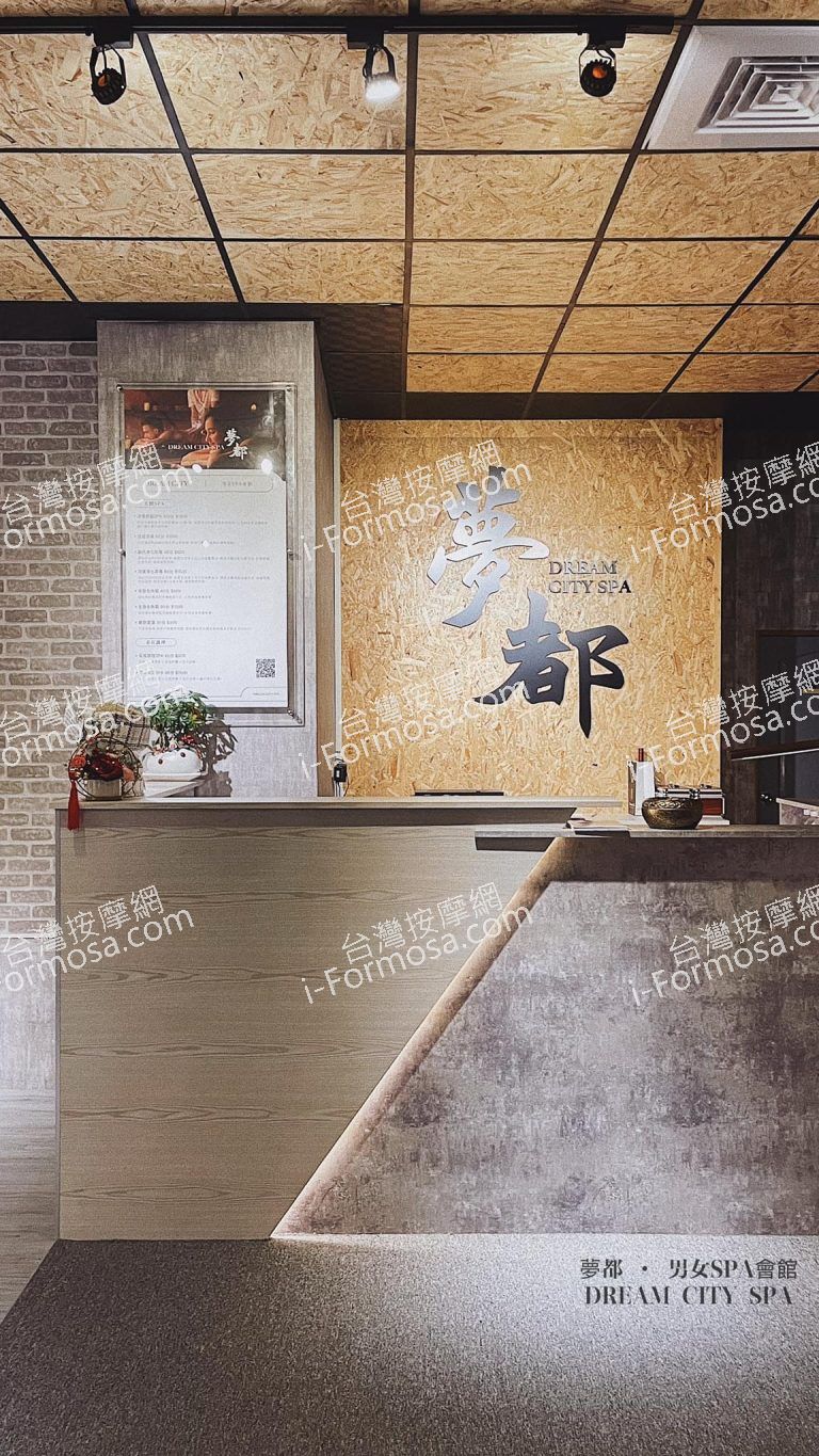 夢都．男女SPA會館1532 n 768x1365