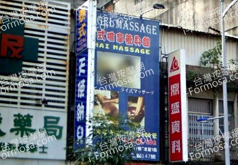 天使納兒養生館 3 768x535