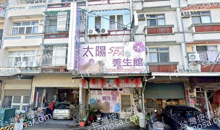 太陽SPA養身館 2 768x456