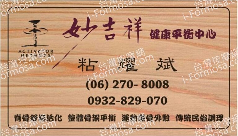 妙吉祥健康平衡中心18 o 768x440