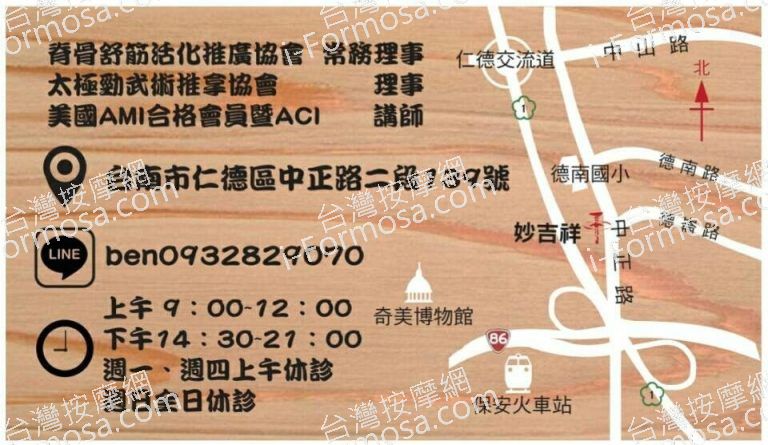 妙吉祥健康平衡中心318 o 768x445