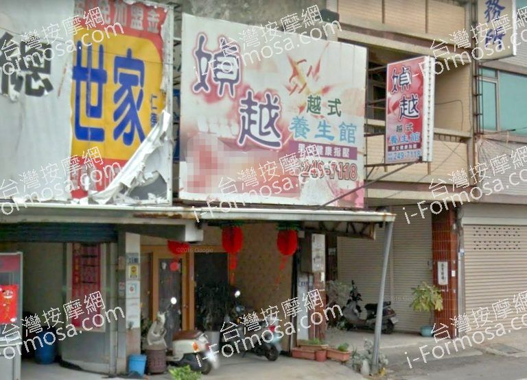 媜越越式養生館 4 768x555