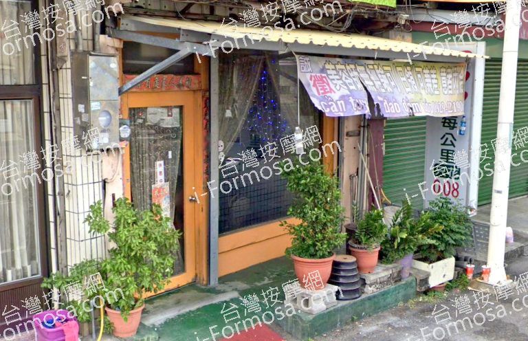 宜樂養生館 4 768x496