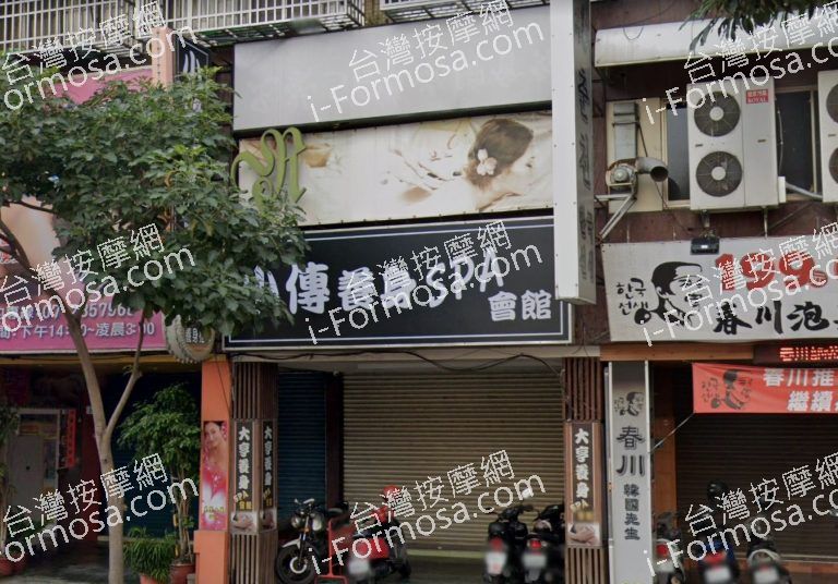 小傳養生會館 3 768x536