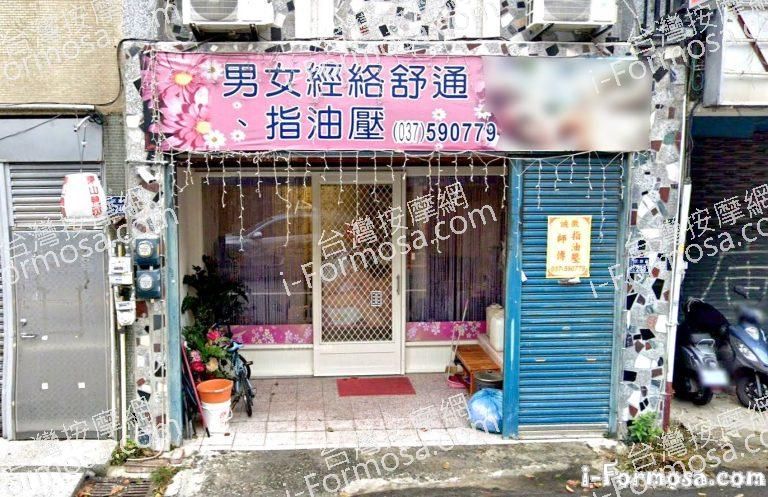 小玲子養生館 1 768x497