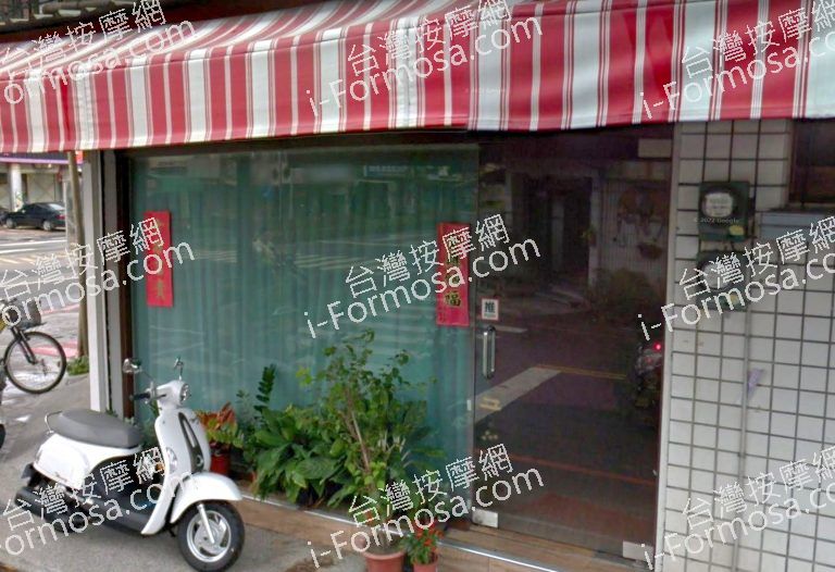 心愛養生館 3 768x526