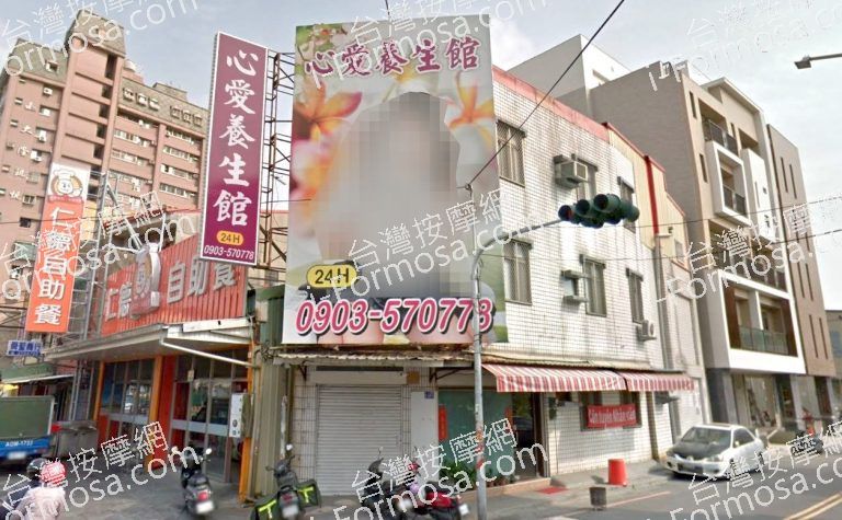 心愛養生館 5 768x475