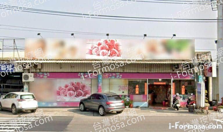 思涵養身館 1 768x454