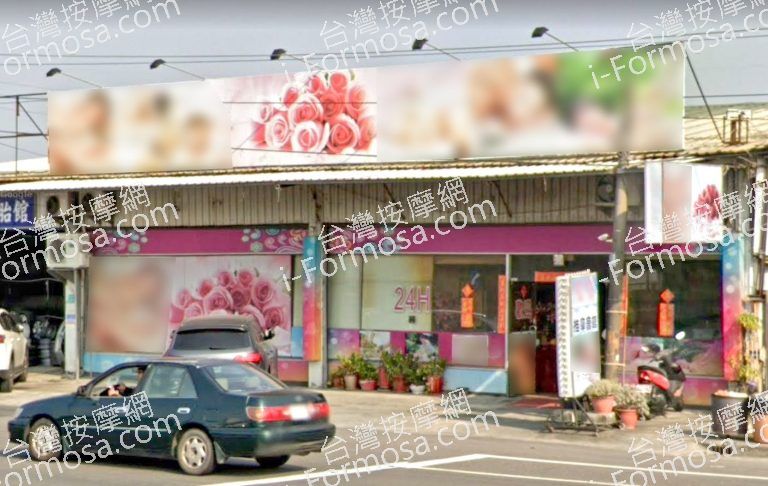 思涵養身館 3 768x486