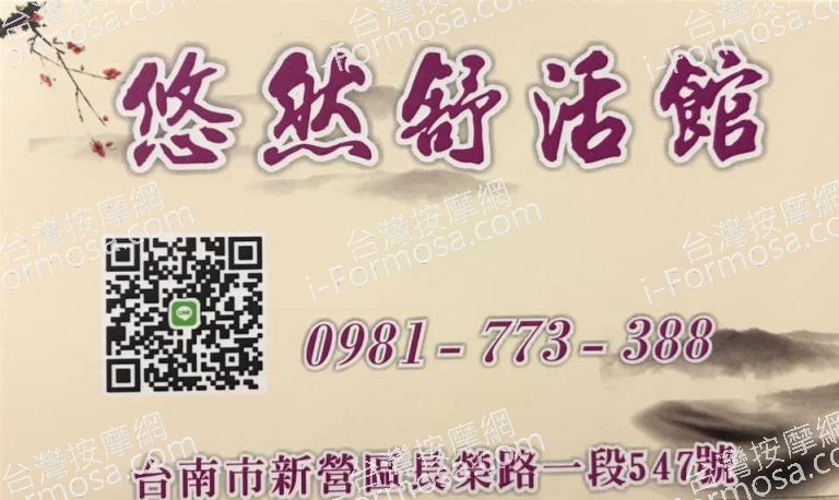 悠然舒活館7304 n 768x458