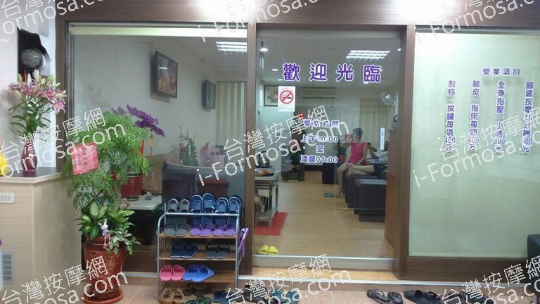 星聚緣養生館8501 n 768x432