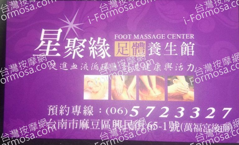 星聚緣養生館9333 n 768x467