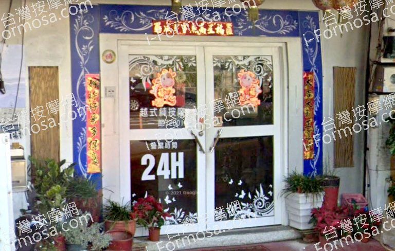 月海養生館 3 768x488