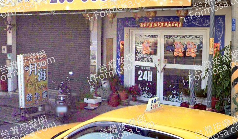 月海養生館 6 768x450