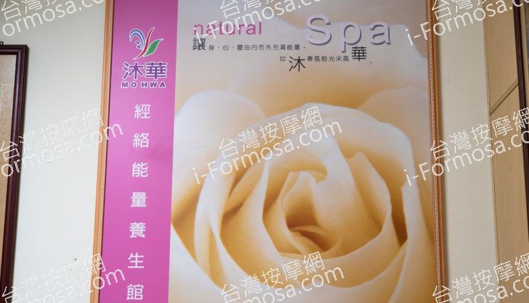 沐容經絡體雕美學會館lwS l 768x440