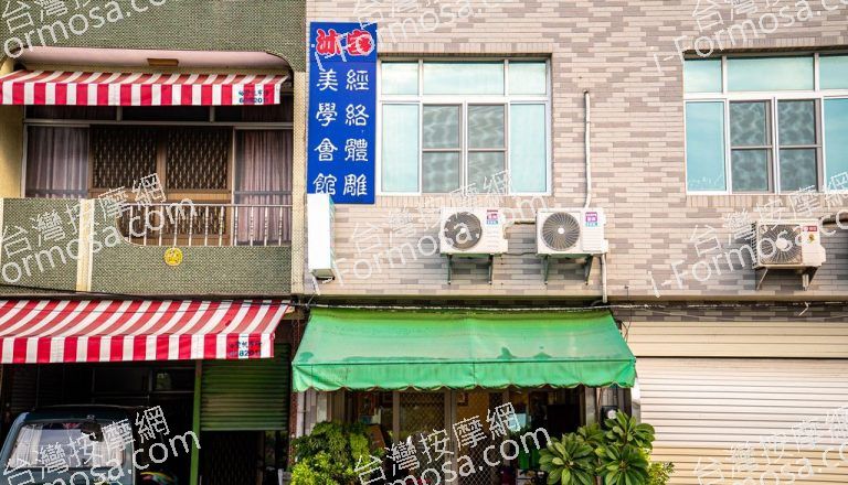 沐容經絡體雕美學會館wr l 768x440