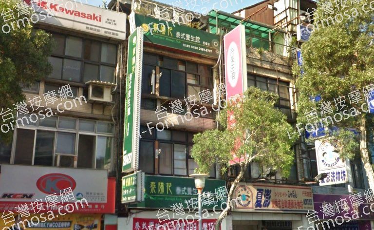 泰陽花泰式養生館 民權店 7 768x472