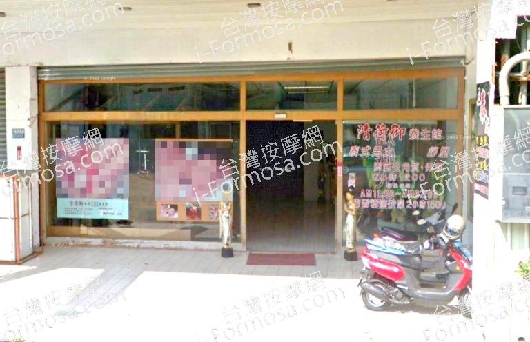 清荷御泰式舒壓推拿養生館 4 768x496