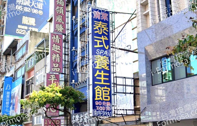 清萊泰式養生館 1 768x492