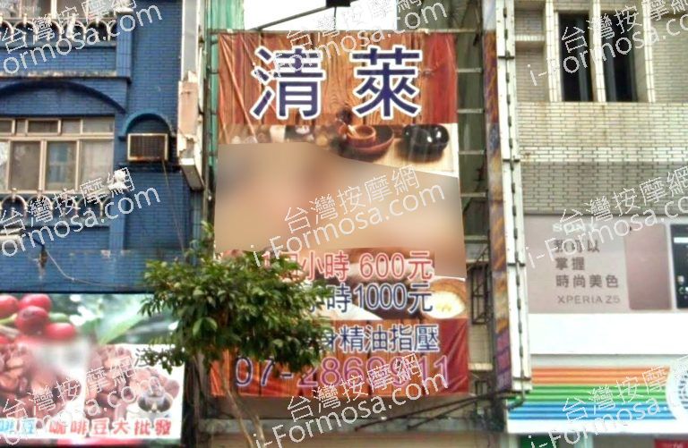 清萊泰式養生館 2 768x501