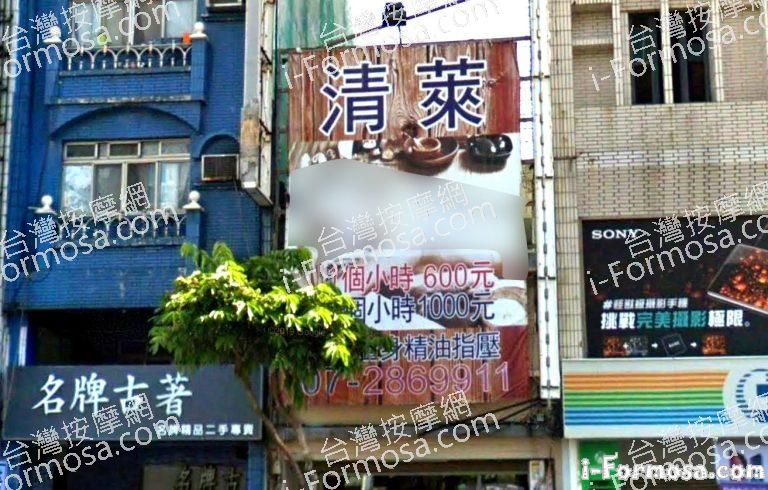 清萊泰式養生館 3 768x490