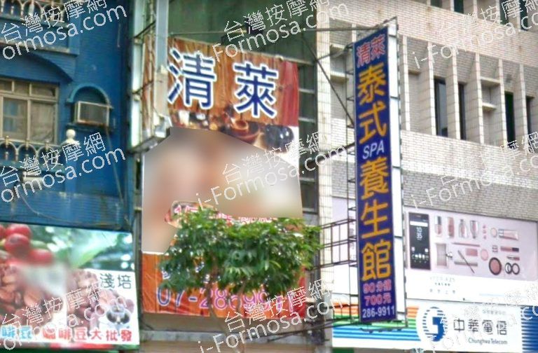 清萊泰式養生館 5 768x504