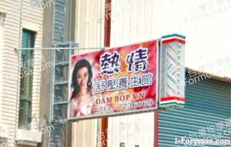 熱情舒壓養生館 1 768x488