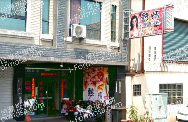 熱情舒壓養生館 2 768x497