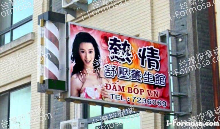 熱情舒壓養生館 3 768x453