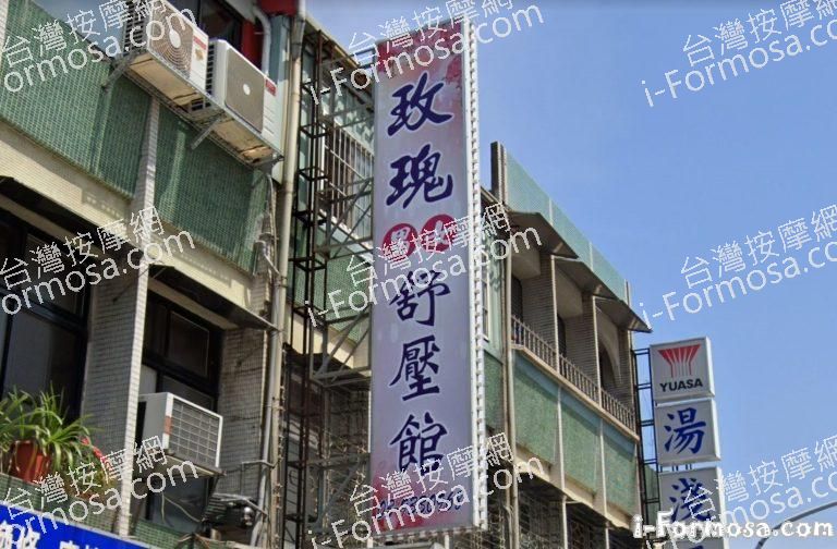 玫瑰舒壓館 1 768x504