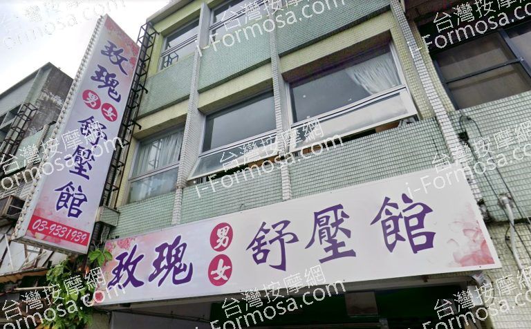 玫瑰舒壓館 5 768x476